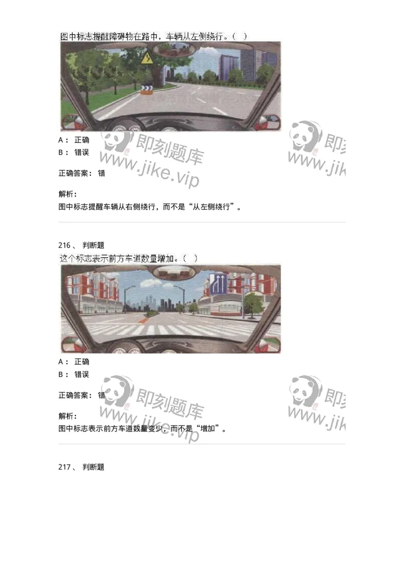 609-常见交通标志、标线和交通手势辨识-137999_军队文职(1)_01.军队文职真题-专业课_（全）版本一（历年真题+章节练习+模拟题）_司机岗(军队文职-技能岗)_章节练习_题目+解析