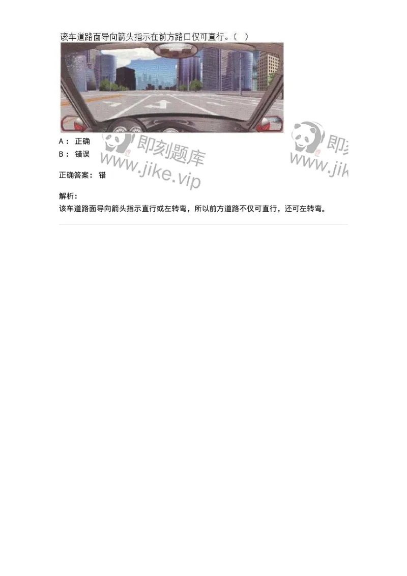 609-常见交通标志、标线和交通手势辨识-137999_军队文职(1)_01.军队文职真题-专业课_（全）版本一（历年真题+章节练习+模拟题）_司机岗(军队文职-技能岗)_章节练习_题目+解析