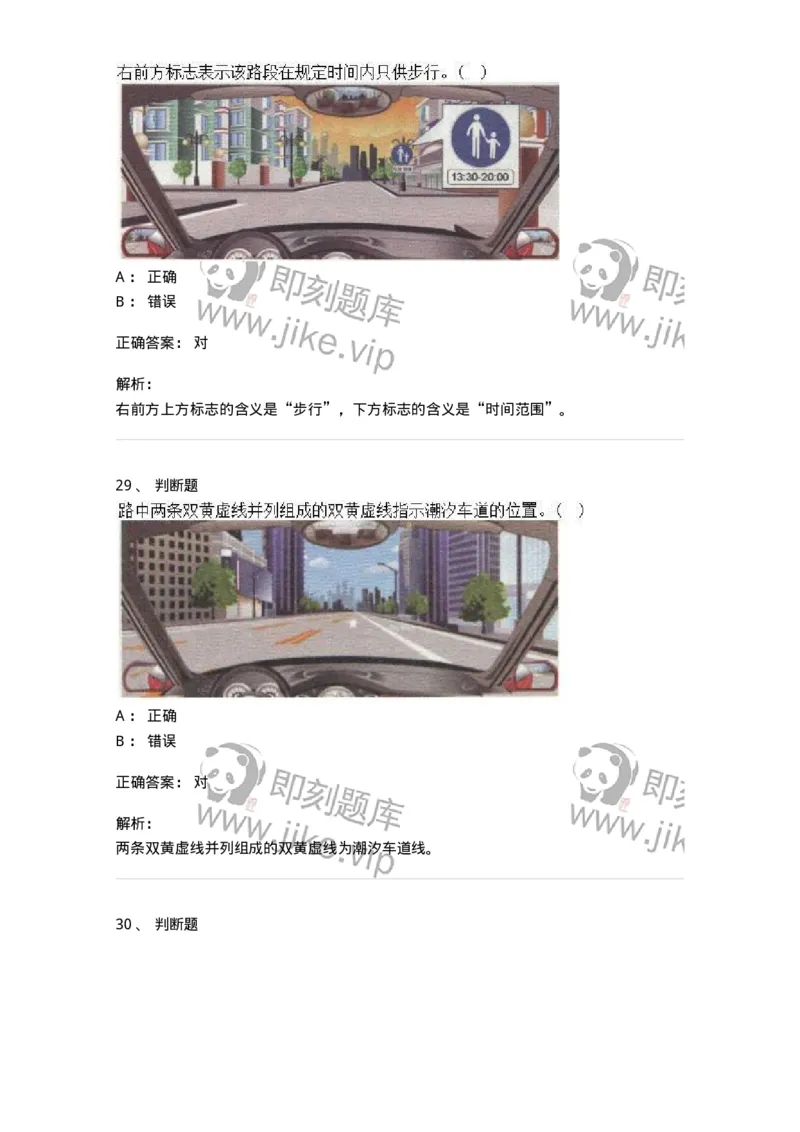 609-常见交通标志、标线和交通手势辨识-137999_军队文职(1)_01.军队文职真题-专业课_（全）版本一（历年真题+章节练习+模拟题）_司机岗(军队文职-技能岗)_章节练习_题目+解析