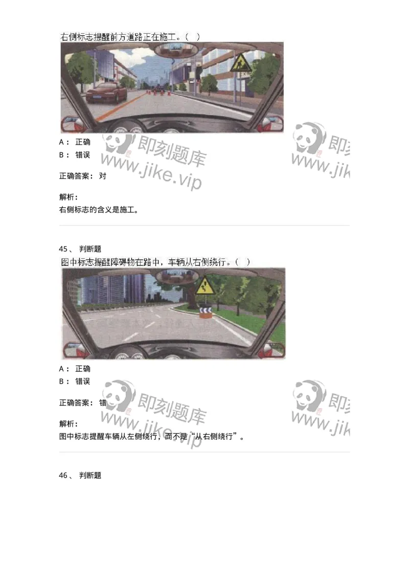 609-常见交通标志、标线和交通手势辨识-137999_军队文职(1)_01.军队文职真题-专业课_（全）版本一（历年真题+章节练习+模拟题）_司机岗(军队文职-技能岗)_章节练习_题目+解析