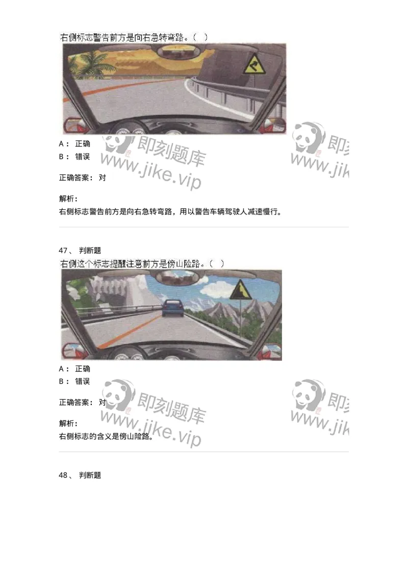 609-常见交通标志、标线和交通手势辨识-137999_军队文职(1)_01.军队文职真题-专业课_（全）版本一（历年真题+章节练习+模拟题）_司机岗(军队文职-技能岗)_章节练习_题目+解析