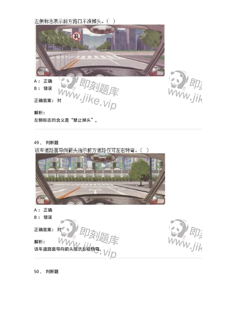 609-常见交通标志、标线和交通手势辨识-137999_军队文职(1)_01.军队文职真题-专业课_（全）版本一（历年真题+章节练习+模拟题）_司机岗(军队文职-技能岗)_章节练习_题目+解析