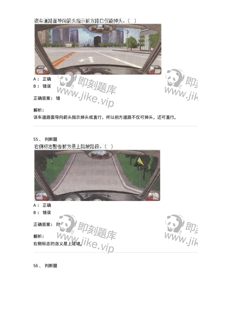 609-常见交通标志、标线和交通手势辨识-137999_军队文职(1)_01.军队文职真题-专业课_（全）版本一（历年真题+章节练习+模拟题）_司机岗(军队文职-技能岗)_章节练习_题目+解析