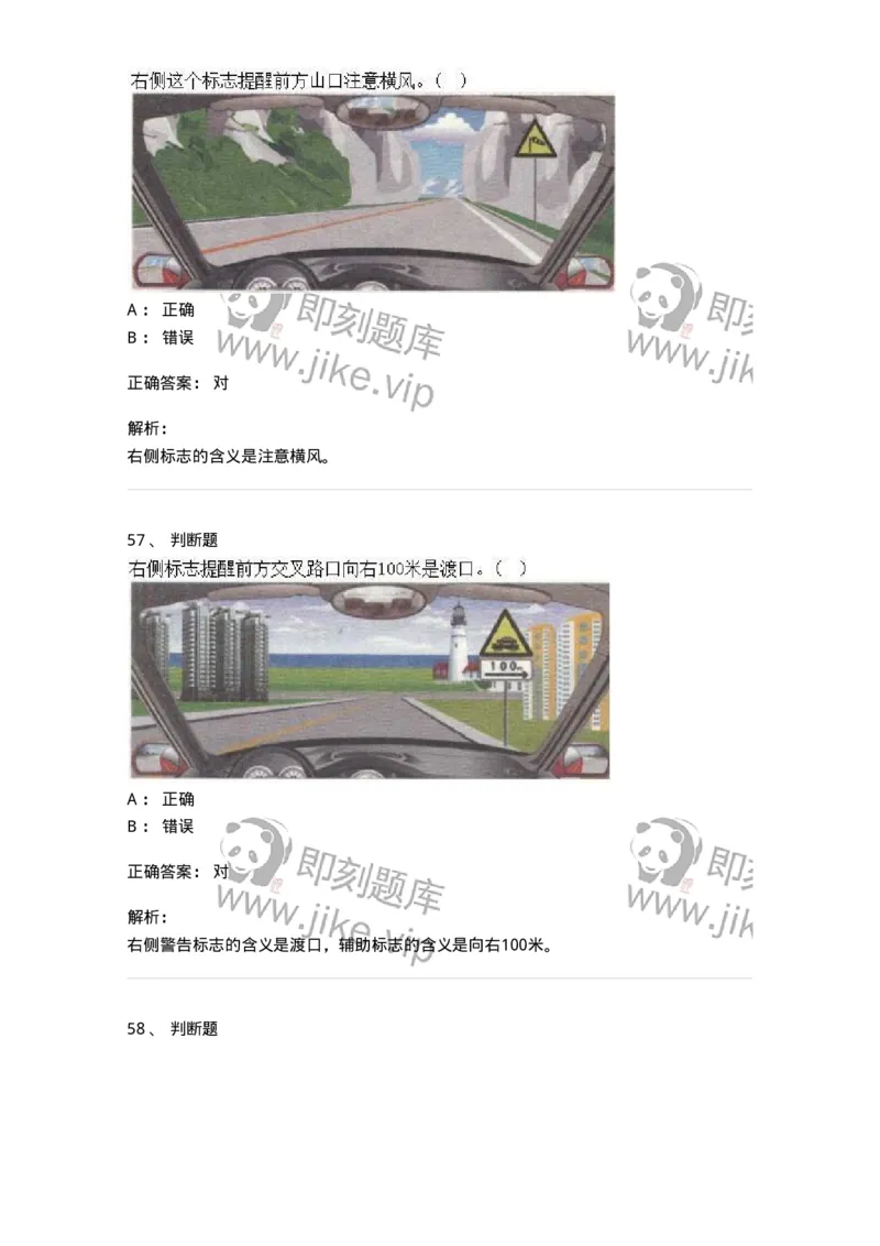 609-常见交通标志、标线和交通手势辨识-137999_军队文职(1)_01.军队文职真题-专业课_（全）版本一（历年真题+章节练习+模拟题）_司机岗(军队文职-技能岗)_章节练习_题目+解析