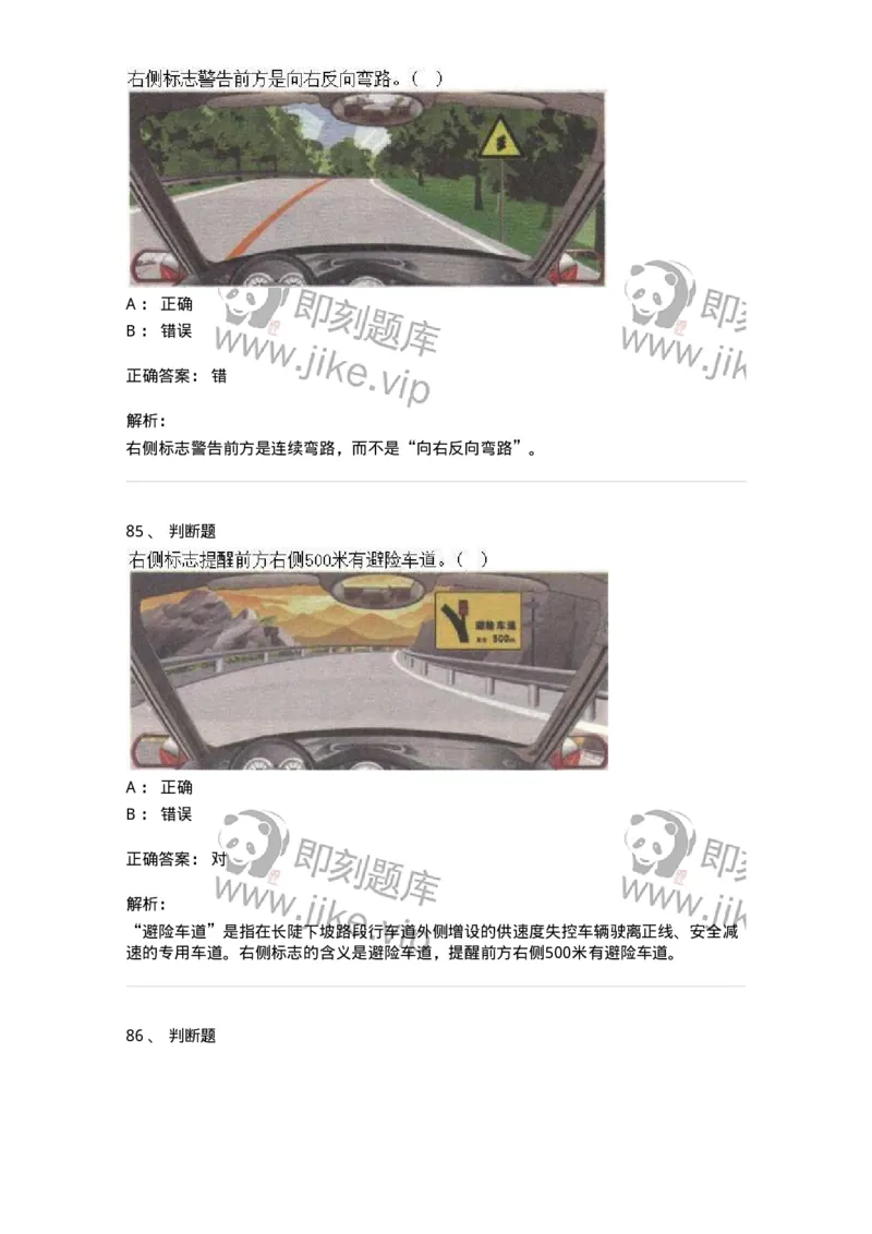 609-常见交通标志、标线和交通手势辨识-137999_军队文职(1)_01.军队文职真题-专业课_（全）版本一（历年真题+章节练习+模拟题）_司机岗(军队文职-技能岗)_章节练习_题目+解析