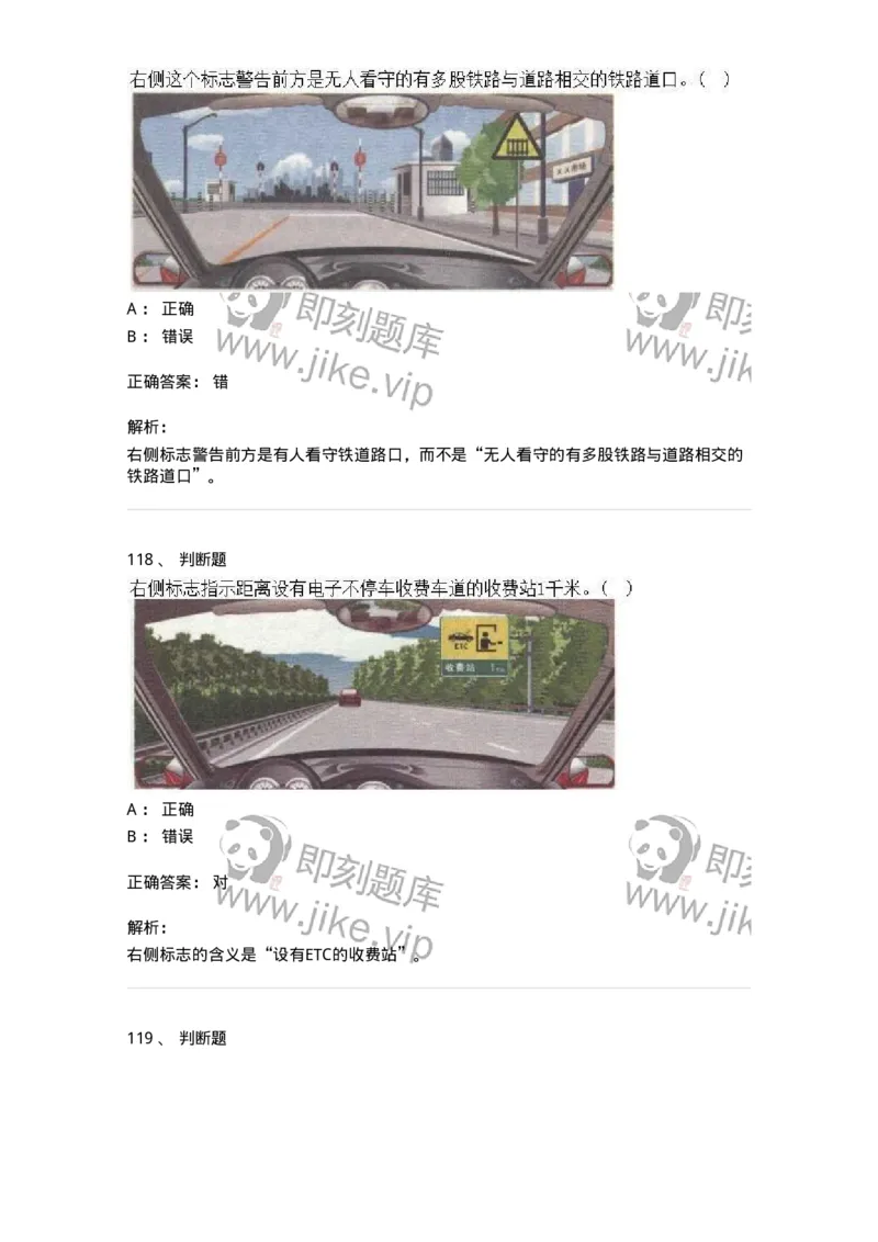 609-常见交通标志、标线和交通手势辨识-137999_军队文职(1)_01.军队文职真题-专业课_（全）版本一（历年真题+章节练习+模拟题）_司机岗(军队文职-技能岗)_章节练习_题目+解析