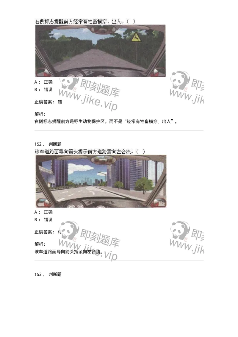 609-常见交通标志、标线和交通手势辨识-137999_军队文职(1)_01.军队文职真题-专业课_（全）版本一（历年真题+章节练习+模拟题）_司机岗(军队文职-技能岗)_章节练习_题目+解析