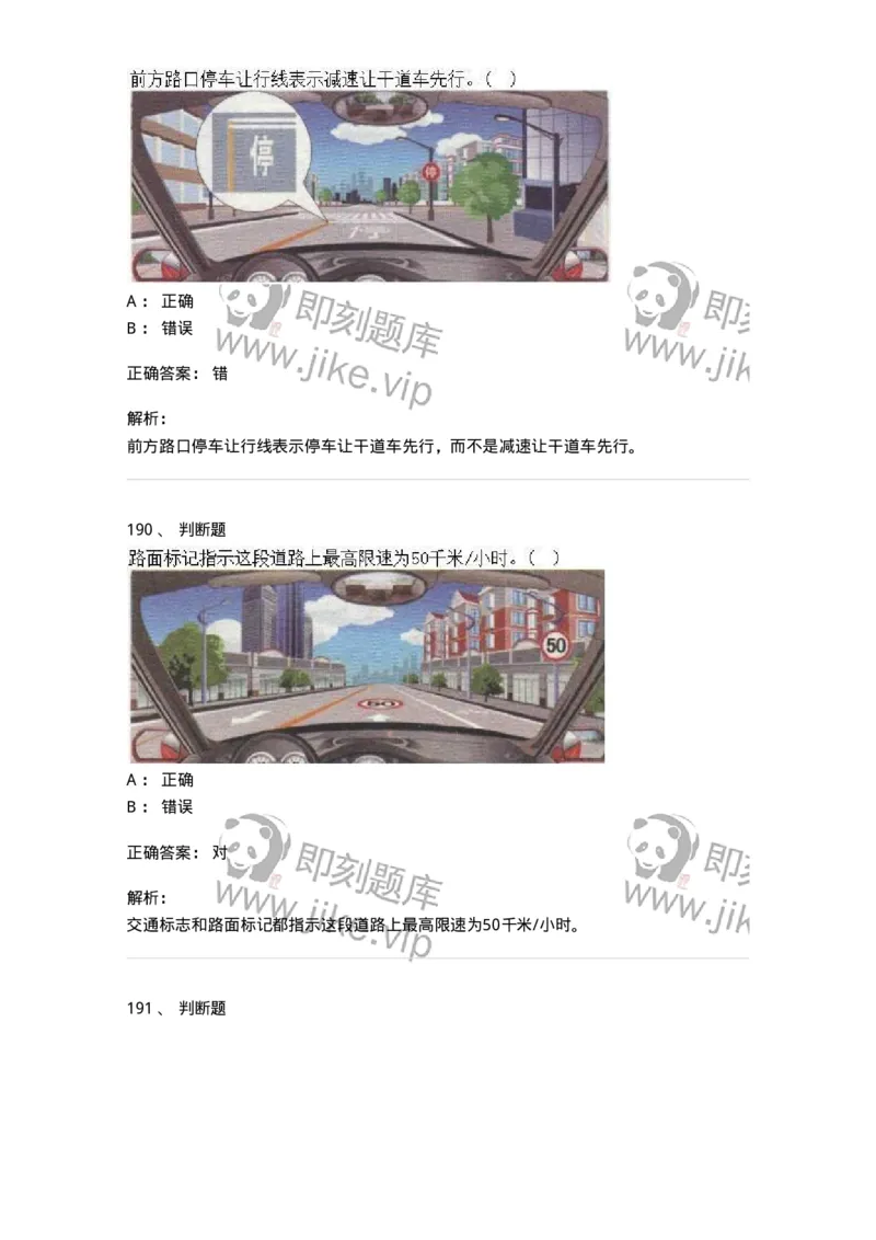 609-常见交通标志、标线和交通手势辨识-137999_军队文职(1)_01.军队文职真题-专业课_（全）版本一（历年真题+章节练习+模拟题）_司机岗(军队文职-技能岗)_章节练习_题目+解析