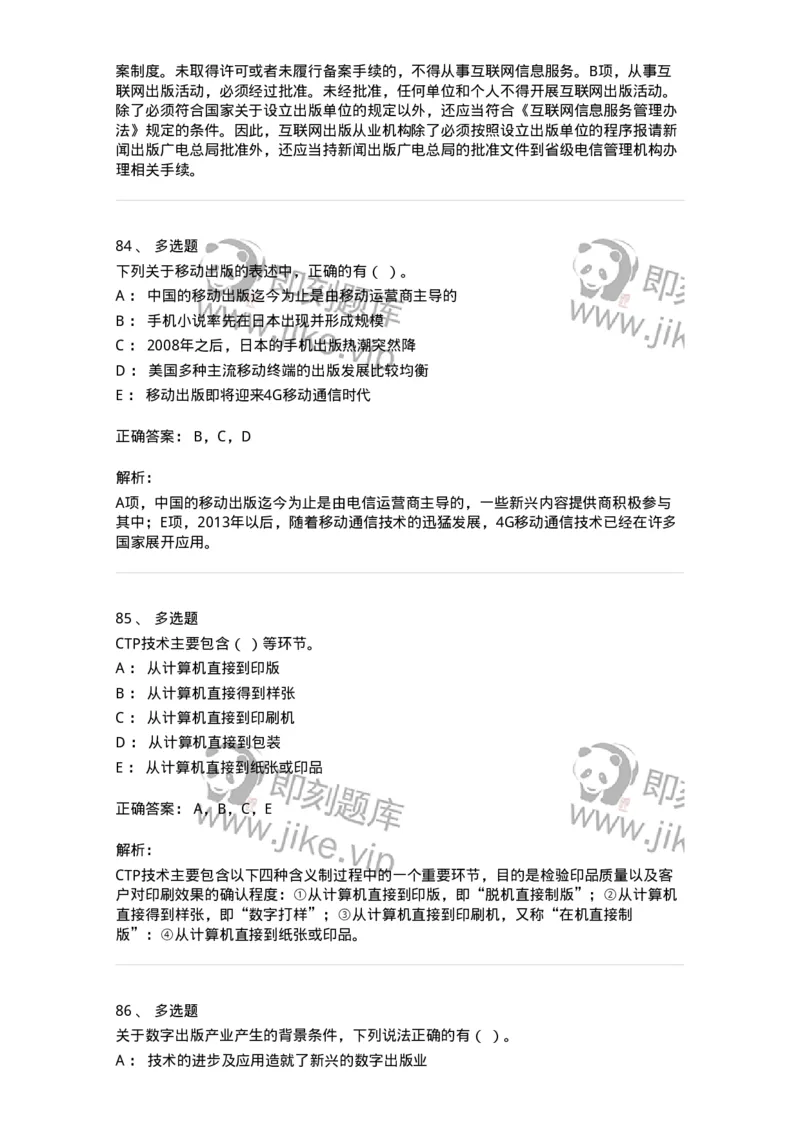 123-2021年军队文职考试《新闻学》真题-137629_军队文职(1)_01.军队文职真题-专业课_（全）版本一（历年真题+章节练习+模拟题）_新闻专业(军队文职)_历年真题_题目+解析