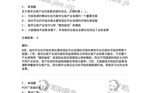 123-2021年军队文职考试《新闻学》真题-137629_军队文职(1)_01.军队文职真题-专业课_（全）版本一（历年真题+章节练习+模拟题）_新闻专业(军队文职)_历年真题_题目+解析