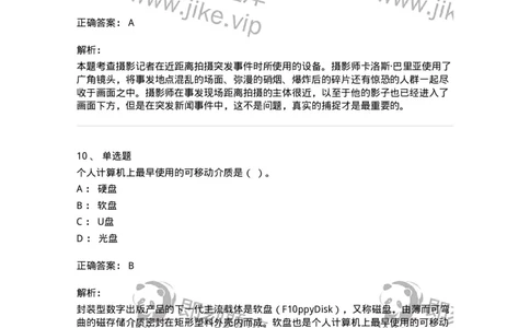 123-2021年军队文职考试《新闻学》真题-137629_军队文职(1)_01.军队文职真题-专业课_（全）版本一（历年真题+章节练习+模拟题）_新闻专业(军队文职)_历年真题_题目+解析