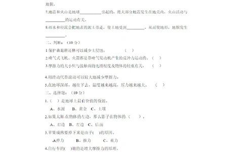 最新人教版五年级上册科学期末试题(含答案)_2024年人教版小学数学一二三四五六年级上册下册期中期末试a0747_小学全科《同步练习+精品试卷》打包下载（1-6年级单元月考期中期末试卷）
