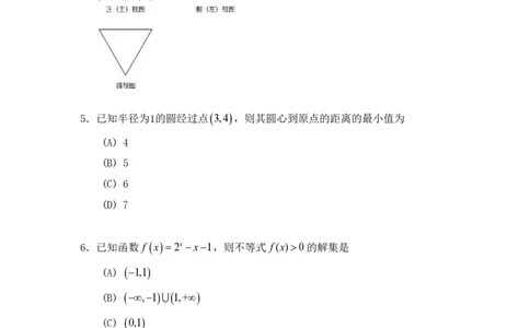 2020年高考数学试卷（北京）（空白卷）_历年高考真题合集_数学历年高考真题_新&middot;PDF版2008-2025&middot;高考数学真题_数学（按省份分类）2008-2025_2008-2025&middot;（北京）数学高考真题