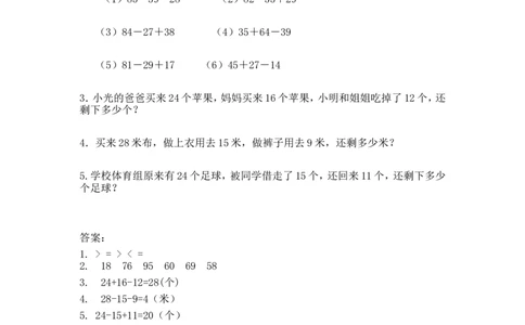 1.3星星合唱队_二年级上下册资料_二年级语数英上下册学习资料_3-7-3、小学二年级数学上册_北师大版_2、同步练习_第一单元加与减