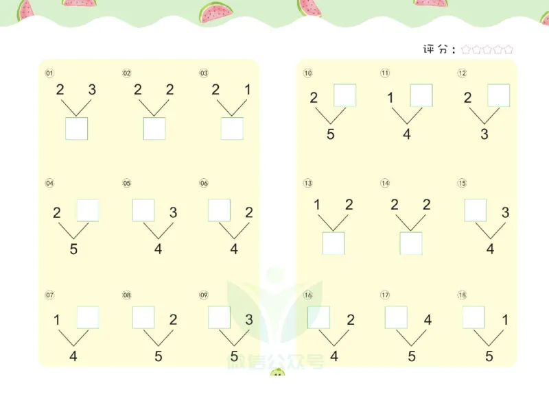 幼儿数学专项练习：分解与组成_幼小语数英专项资料_幼小数学专项