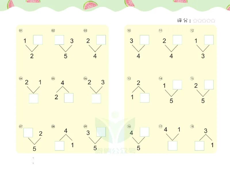 幼儿数学专项练习：分解与组成_幼小语数英专项资料_幼小数学专项