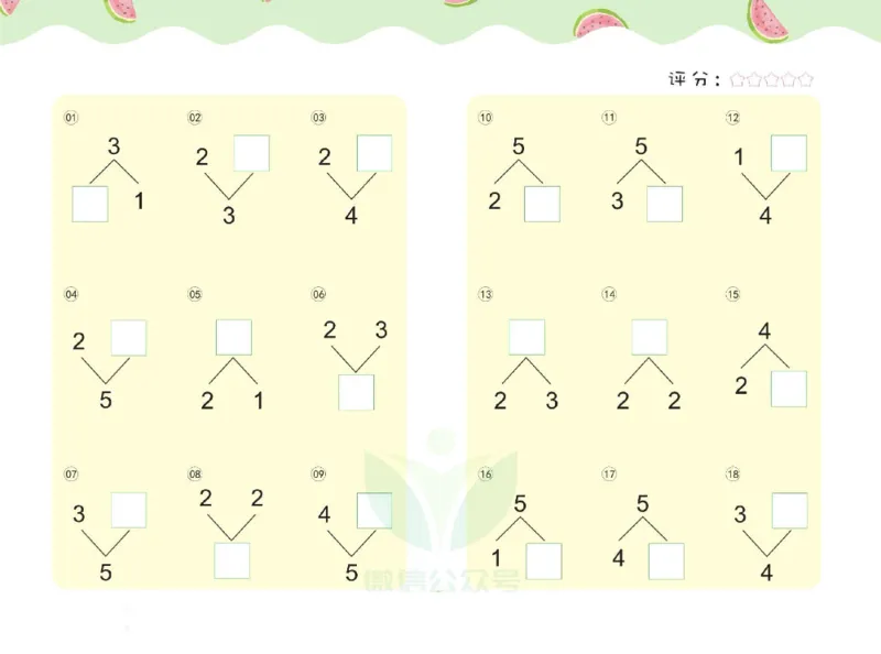 幼儿数学专项练习：分解与组成_幼小语数英专项资料_幼小数学专项