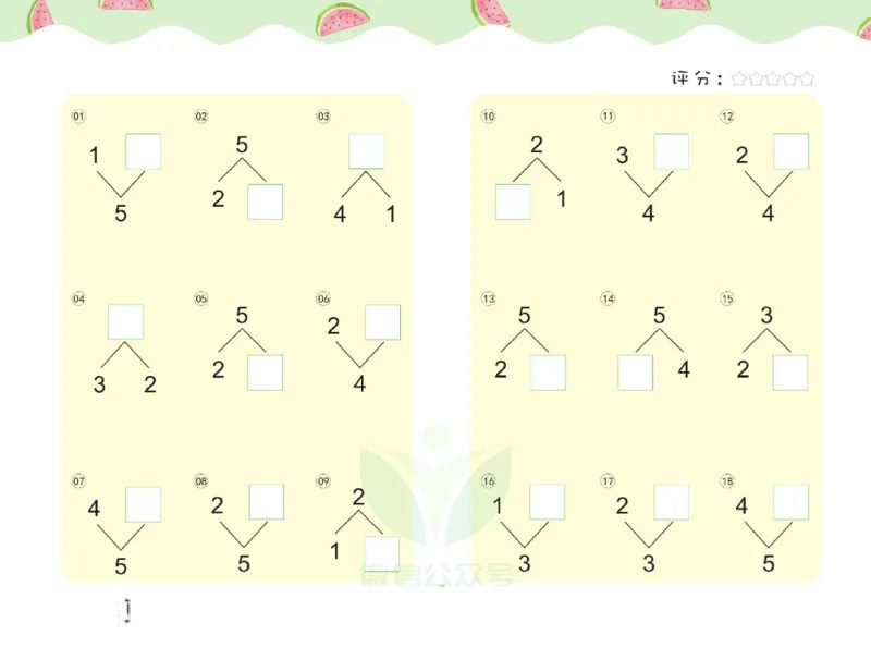 幼儿数学专项练习：分解与组成_幼小语数英专项资料_幼小数学专项