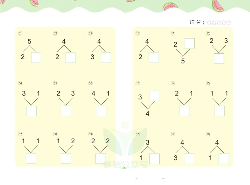 幼儿数学专项练习：分解与组成_幼小语数英专项资料_幼小数学专项