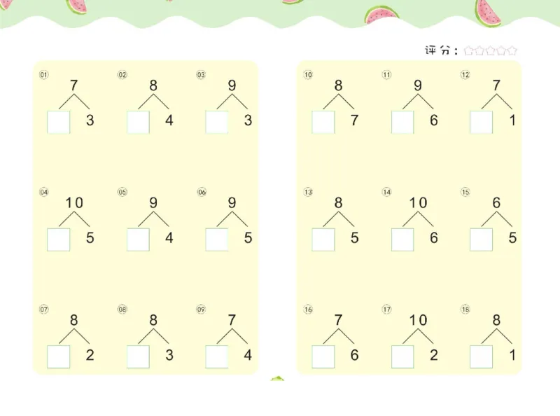 幼儿数学专项练习：分解与组成_幼小语数英专项资料_幼小数学专项
