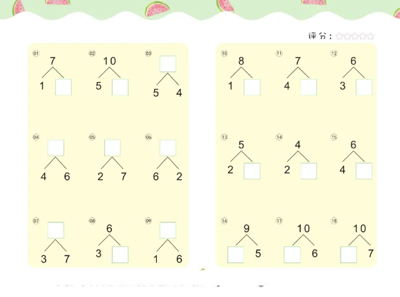 幼儿数学专项练习：分解与组成_幼小语数英专项资料_幼小数学专项