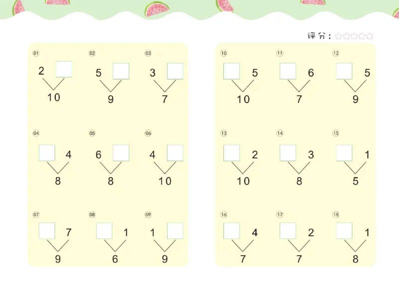 幼儿数学专项练习：分解与组成_幼小语数英专项资料_幼小数学专项
