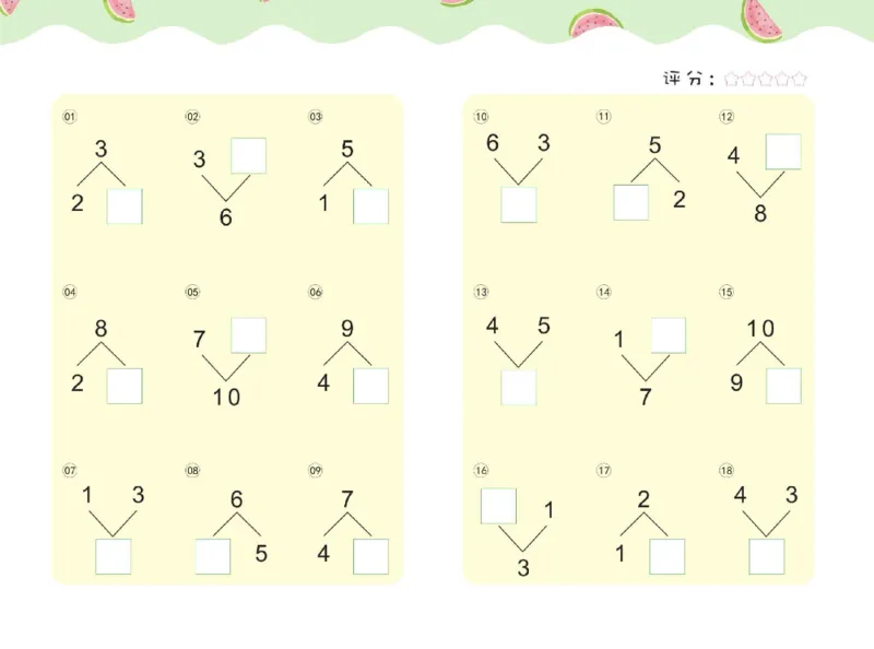 幼儿数学专项练习：分解与组成_幼小语数英专项资料_幼小数学专项