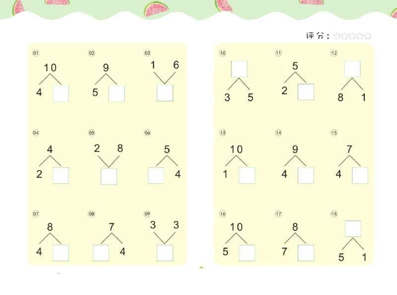 幼儿数学专项练习：分解与组成_幼小语数英专项资料_幼小数学专项