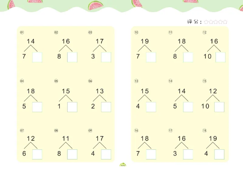 幼儿数学专项练习：分解与组成_幼小语数英专项资料_幼小数学专项