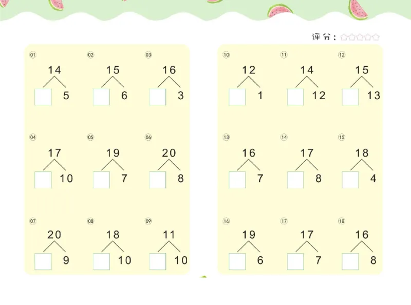 幼儿数学专项练习：分解与组成_幼小语数英专项资料_幼小数学专项