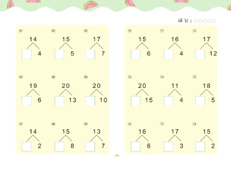幼儿数学专项练习：分解与组成_幼小语数英专项资料_幼小数学专项