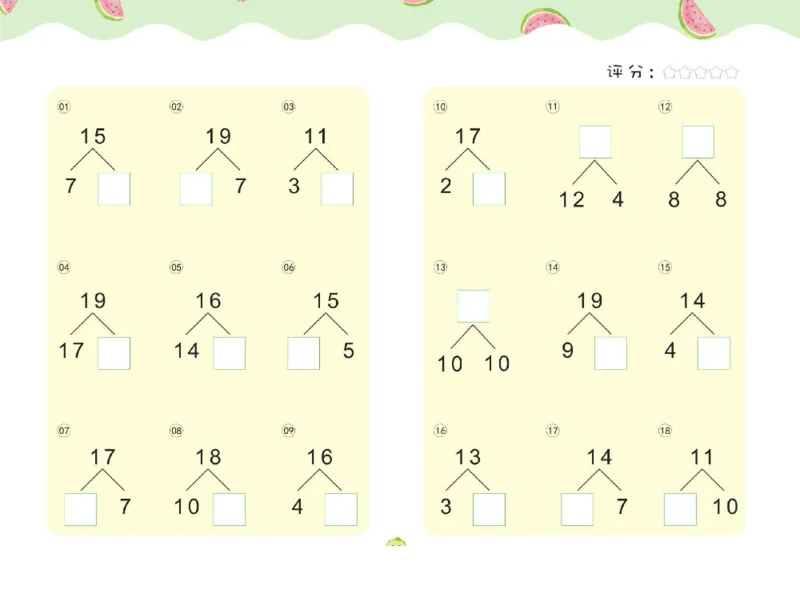 幼儿数学专项练习：分解与组成_幼小语数英专项资料_幼小数学专项