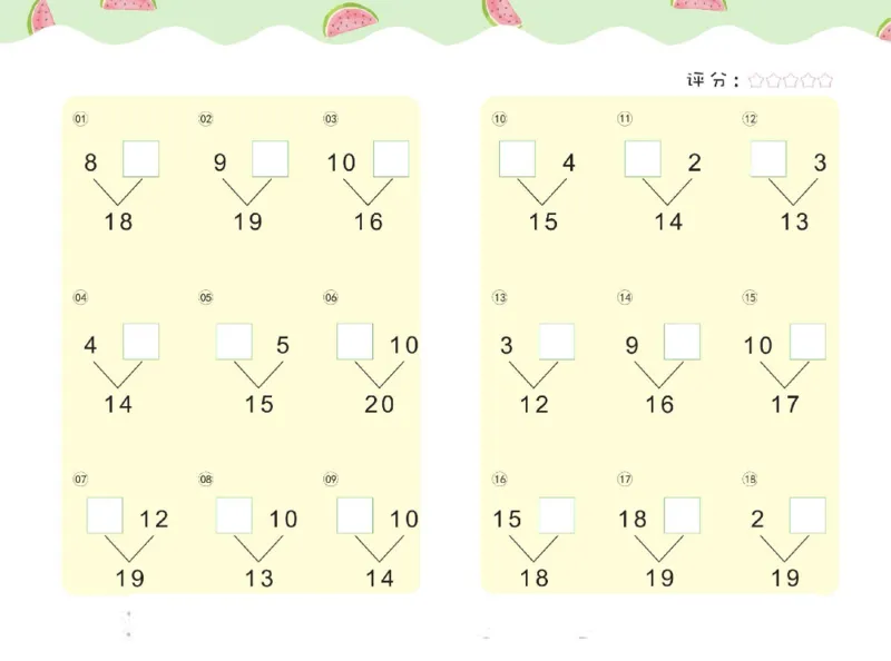 幼儿数学专项练习：分解与组成_幼小语数英专项资料_幼小数学专项