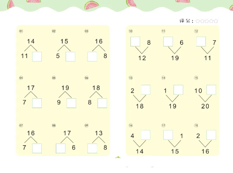 幼儿数学专项练习：分解与组成_幼小语数英专项资料_幼小数学专项