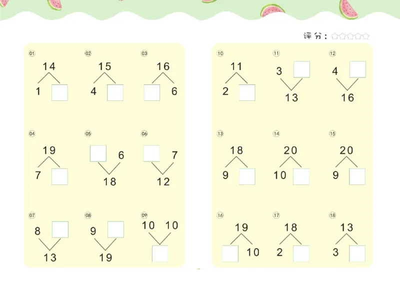 幼儿数学专项练习：分解与组成_幼小语数英专项资料_幼小数学专项
