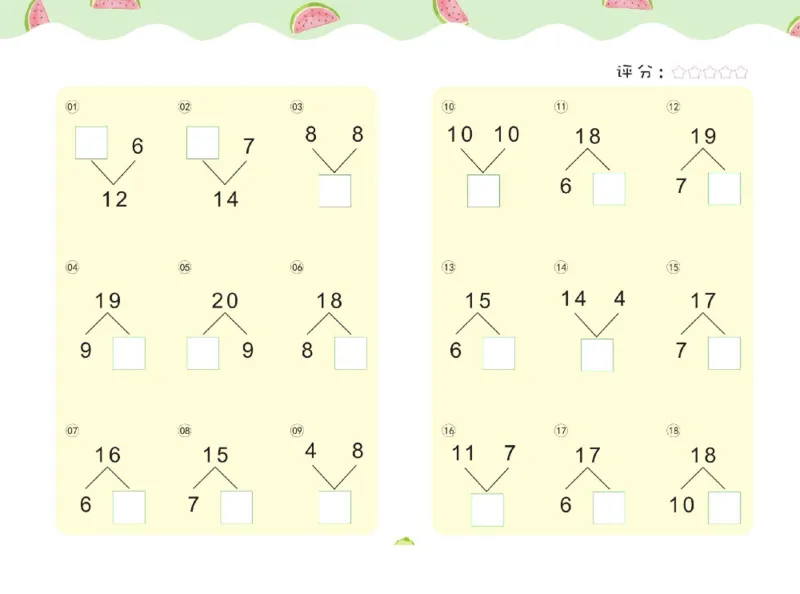 幼儿数学专项练习：分解与组成_幼小语数英专项资料_幼小数学专项