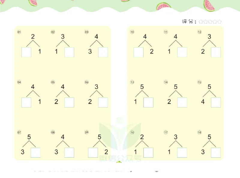 幼儿数学专项练习：分解与组成_幼小语数英专项资料_幼小数学专项