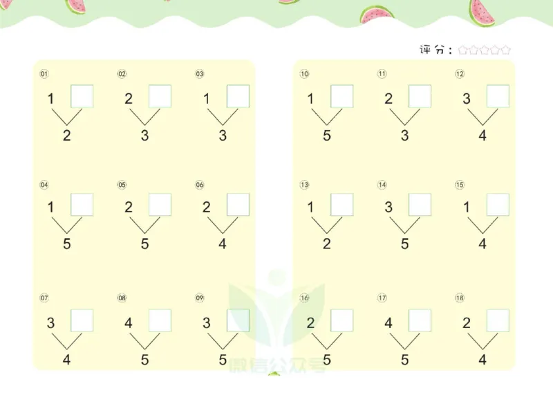 幼儿数学专项练习：分解与组成_幼小语数英专项资料_幼小数学专项