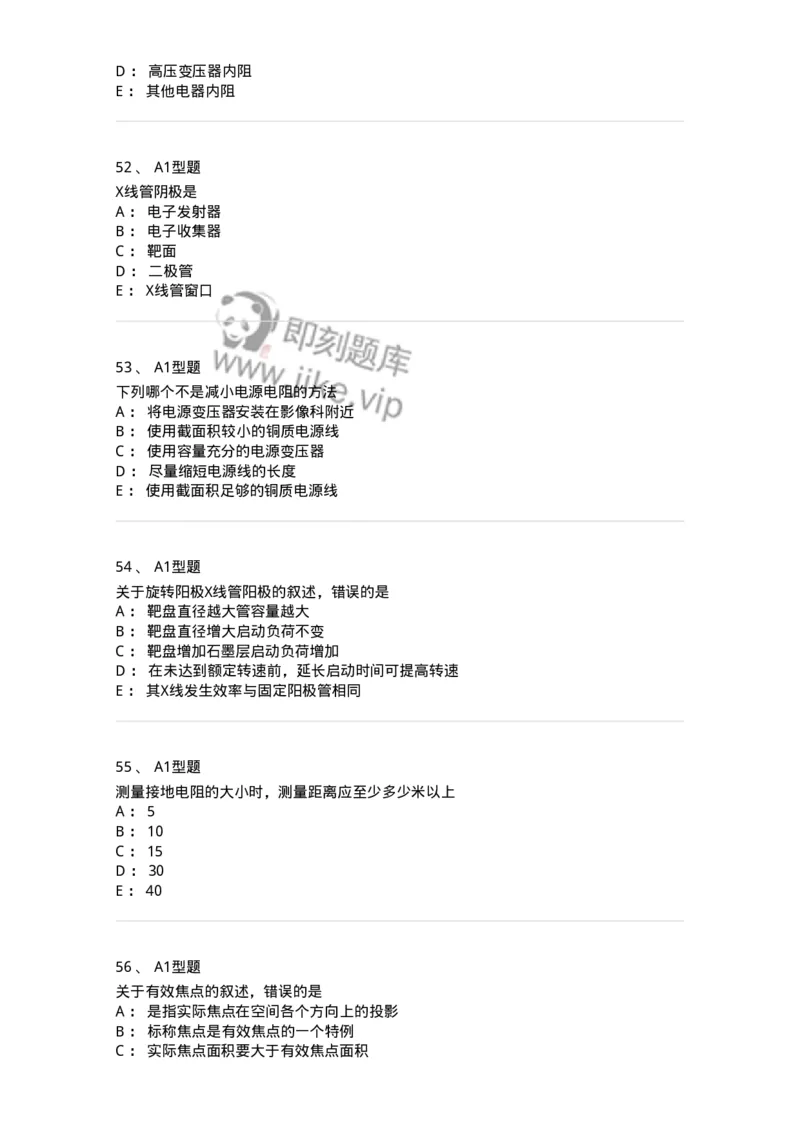 816003002-医学影像设备-194436_军队文职(1)_01.军队文职真题-专业课_（全）版本一（历年真题+章节练习+模拟题）_医学影像技术(军队文职)_章节练习_纯题目