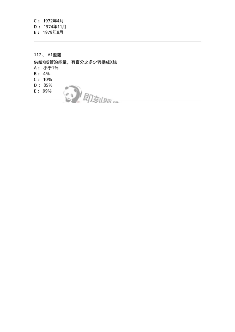 816003002-医学影像设备-194436_军队文职(1)_01.军队文职真题-专业课_（全）版本一（历年真题+章节练习+模拟题）_医学影像技术(军队文职)_章节练习_纯题目