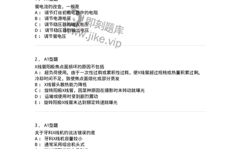 816003002-医学影像设备-194436_军队文职(1)_01.军队文职真题-专业课_（全）版本一（历年真题+章节练习+模拟题）_医学影像技术(军队文职)_章节练习_纯题目