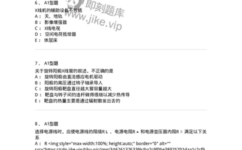 816003002-医学影像设备-194436_军队文职(1)_01.军队文职真题-专业课_（全）版本一（历年真题+章节练习+模拟题）_医学影像技术(军队文职)_章节练习_纯题目