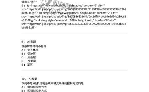 816003002-医学影像设备-194436_军队文职(1)_01.军队文职真题-专业课_（全）版本一（历年真题+章节练习+模拟题）_医学影像技术(军队文职)_章节练习_纯题目