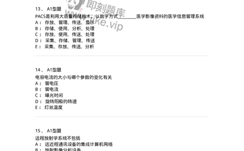 816003002-医学影像设备-194436_军队文职(1)_01.军队文职真题-专业课_（全）版本一（历年真题+章节练习+模拟题）_医学影像技术(军队文职)_章节练习_纯题目