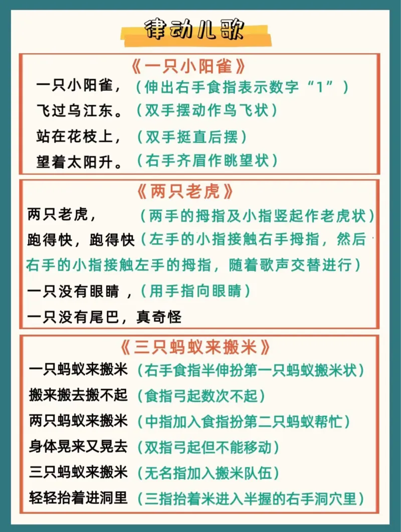 幼儿园必背33首儿歌(2)_幼小衔接全套_幼小衔接资料大全_幼小衔接资料1️⃣_幼小衔接语文