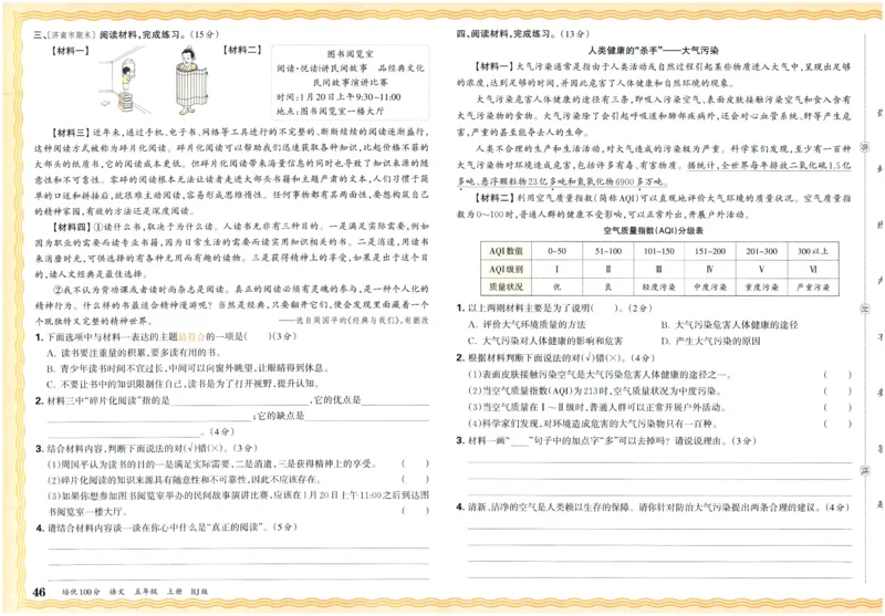 25秋王朝霞：培优100分 5语上