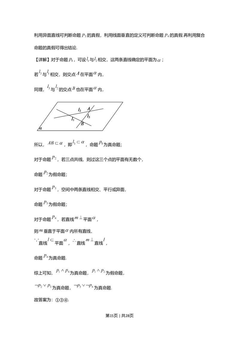 2020年高考数学试卷（理）（新课标Ⅱ）（解析卷）_历年高考真题合集_数学历年高考真题_新&middot;Word版2008-2025&middot;高考数学真题_数学（按年份分类）2008-2025_2020&middot;高考数学真题