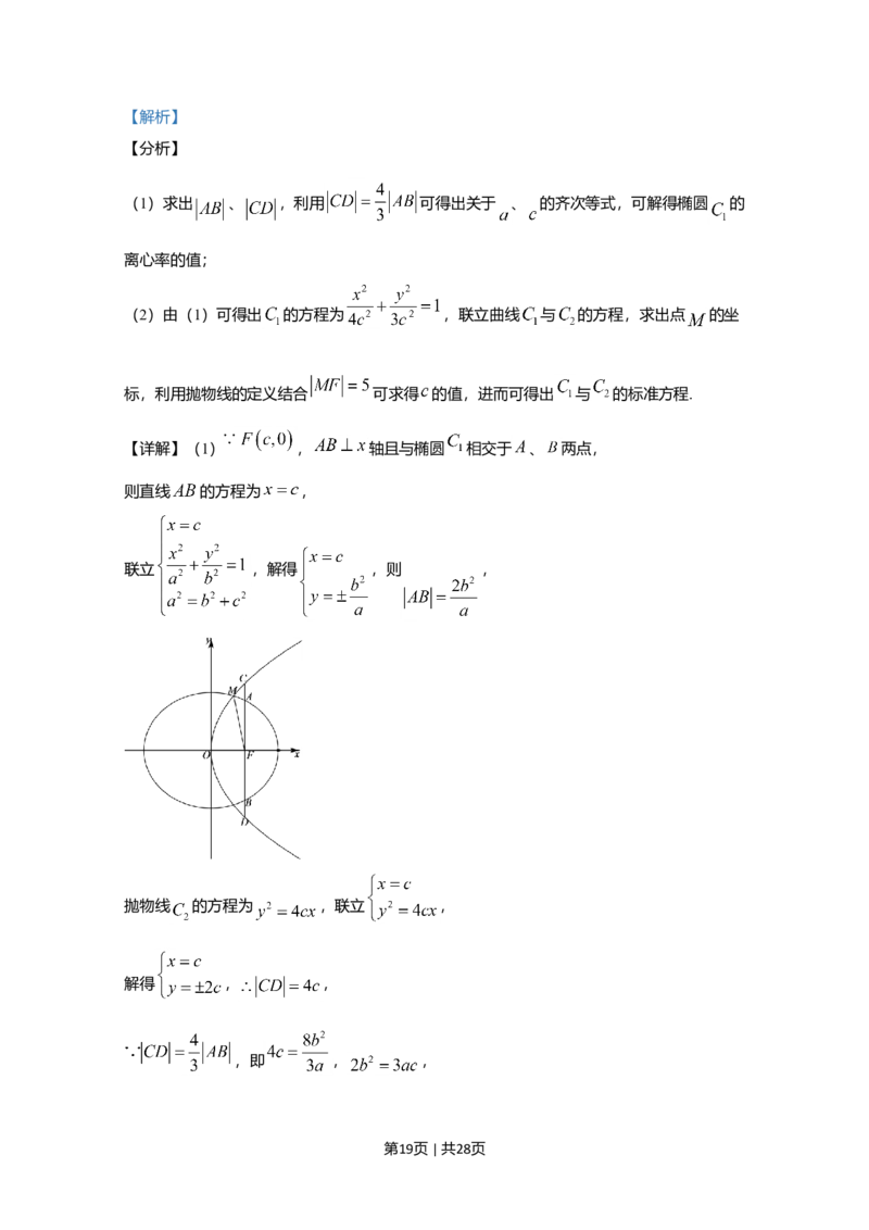 2020年高考数学试卷（理）（新课标Ⅱ）（解析卷）_历年高考真题合集_数学历年高考真题_新&middot;Word版2008-2025&middot;高考数学真题_数学（按年份分类）2008-2025_2020&middot;高考数学真题