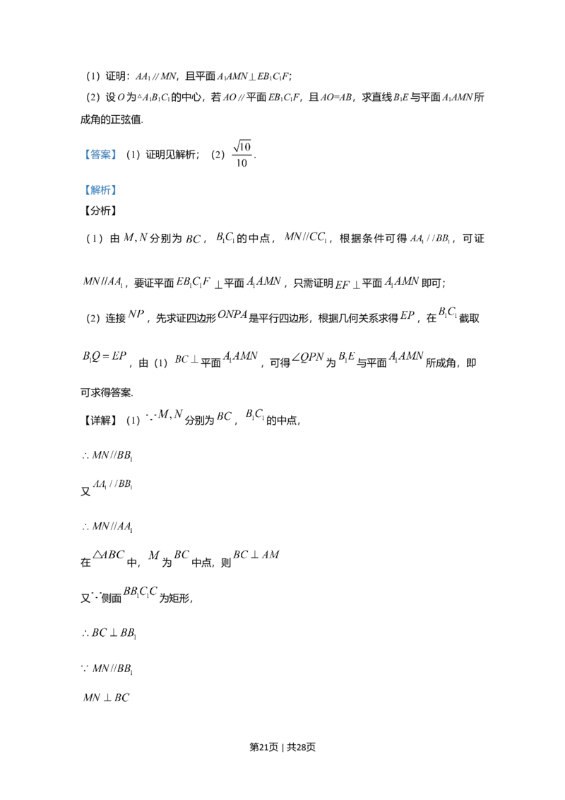 2020年高考数学试卷（理）（新课标Ⅱ）（解析卷）_历年高考真题合集_数学历年高考真题_新&middot;Word版2008-2025&middot;高考数学真题_数学（按年份分类）2008-2025_2020&middot;高考数学真题
