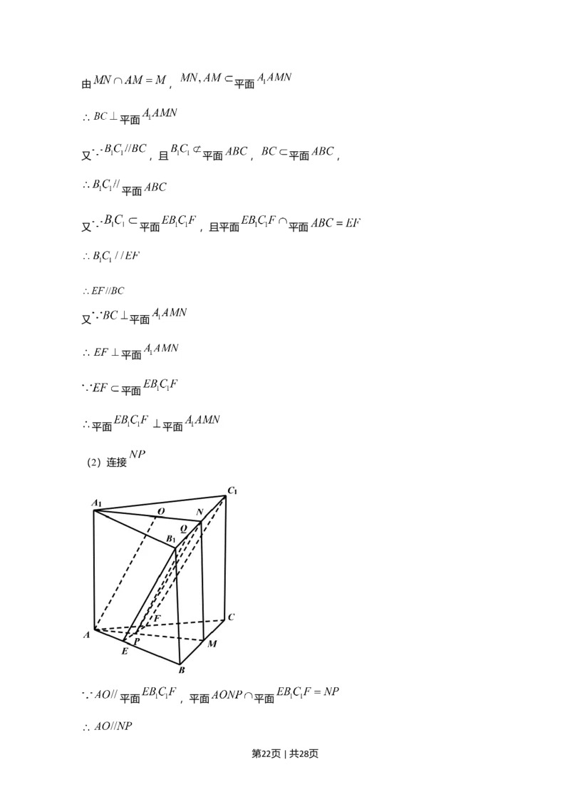 2020年高考数学试卷（理）（新课标Ⅱ）（解析卷）_历年高考真题合集_数学历年高考真题_新&middot;Word版2008-2025&middot;高考数学真题_数学（按年份分类）2008-2025_2020&middot;高考数学真题